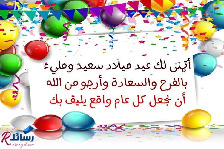 رسائل عيد ميلاد للأخت وتهنئة عيد ميلاد اختي