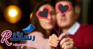 متى عيد الحب؟ موعد عيد الحب للعشاق