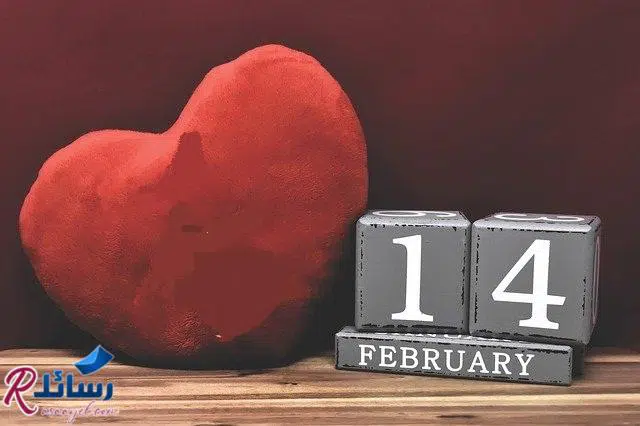 متى عيد الحب؟ موعد عيد الحب للعشاق| ميعاد عيد الحب 2022| 14 فبراير