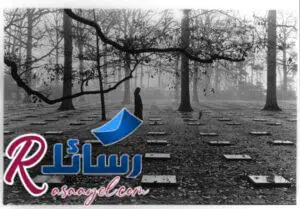 أهم رسائل تعزية في وفاة الأب