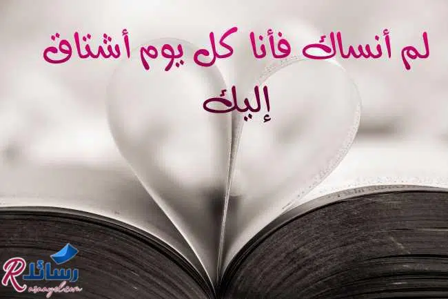 خواطر حب رقيقة من القلب