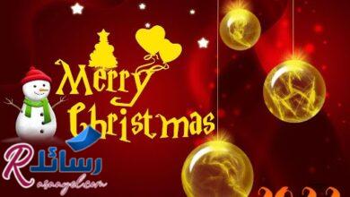 رسائل تهنئة برأس السنة الميلادية للحبيب والحبيبة 2022 | رسائل تهنئة برأس السنة لحبيبي رسائل تهنئة برأس السنة الميلادية للحبيب والحبيبة 2022 | رسائل تهنئة برأس السنة لحبيبي