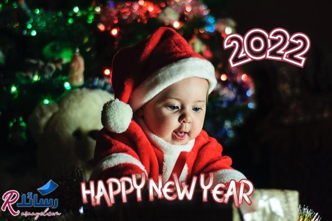 أجمل رسائل تهنئة لرأس السنة لابنتي الغالية 2022| رسائل موبايل| رسائل فيس بوك أجمل رسائل تهنئة لرأس السنة لابنتي الغالية 2022| رسائل موبايل| رسائل فيس بوك