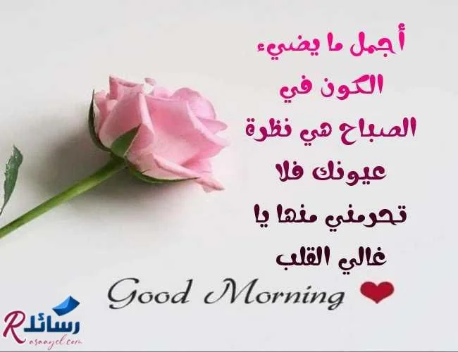 رسائل حب صباحية للمتزوجين