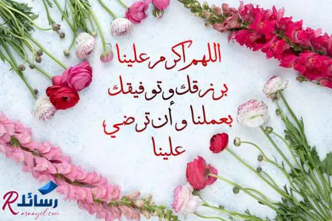 رسائل دعاء بالنجاح في العمل