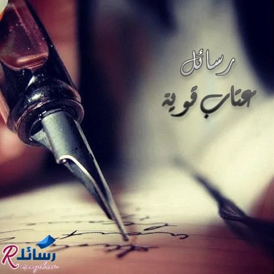 رسائل عتاب للحبيب المهمل|عتاب ولوم| أجمل ما قيل في العتاب| رسالة عتاب| رسائل عتاب ولوم للحبيب| أعاتب حبيبي| كلمات عتاب| عبارات مؤثرة للعتاب|رسائل عتاب قوية|عتاب ولوم| أجمل ما قيل في العتاب| رسالة عتاب| رسائل عتاب ولوم للحبيب| أعاتب حبيبي| كلمات عتاب| عبارات مؤثرة للعتاب|رسائل عتاب قوية |أروع ما قيل في العتاب| صورة مؤثرة|بنت تبكي