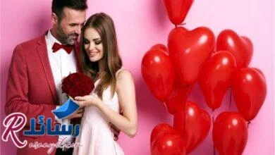 رسائل عيد الحب رومانسية جداً للعشاق 2022