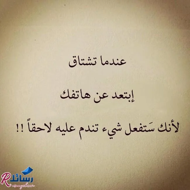 عتاب ولوم|جمل قصيرة لعتاب الحبيب 2022| رسائل لعتاب الحبيب| عبارات لعتاب الحبيب| صورة مكتوبة| عبارات مؤثرة للعتاب