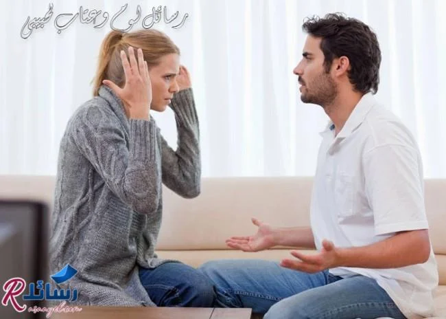 رسائل عتاب ولوم للحبيب والزوج|رسائل عتاب ولوم وحزن وشوق للحبيب| أجمل 30 رسالة عتاب ولوم للحبيب| عبارت اللوم| رجل وامرأة| امراة تعاتب حبيبها| عتاب من القلب| انفعال امرأة على الرجل