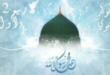 أجمل أشعار عن المولد النبوي غير منتشرة