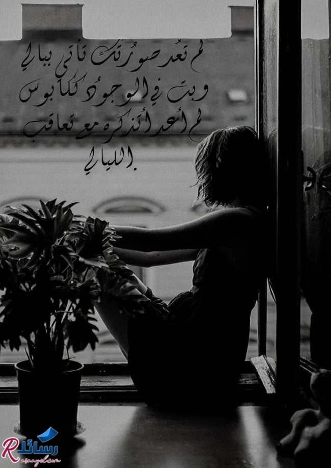 خواطر أنثى حزينة