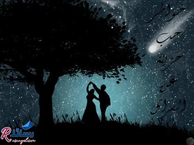 خواطر حب حزينة عن الفراق
