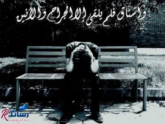 خواطر حب حزينة
