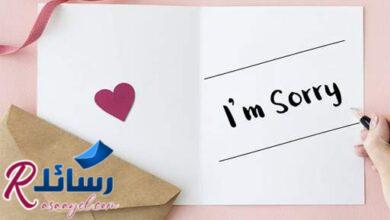 أجمل عبارات ورسائل اعتذار واحساس بالذنب أجمل عبارات ورسائل اعتذار واحساس بالذنب