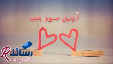 50+ صورة رومانسية رائعة| صور حب وغرام| أجمل صور حب 50+ صورة رومانسية رائعة| صور حب وغرام| أجمل صور حب