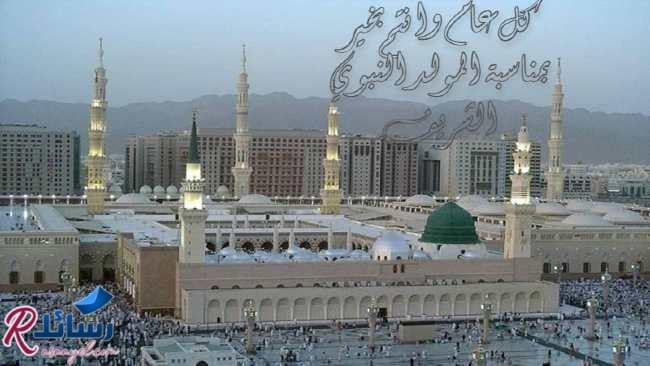 ما هي قصة المولد النبوي| متى نحتفل بالمولد النبوي الشريف؟ ما هي قصة المولد النبوي| متى نحتفل بالمولد النبوي الشريف؟