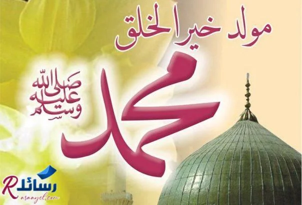 شعر نبوي