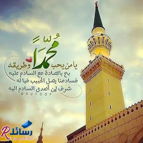موضوع تعبير عن المولد النبوي