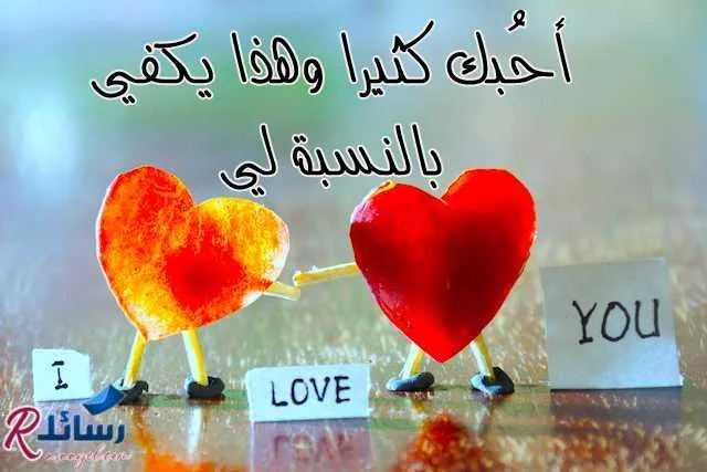 اروع رسائل صراحه مميزة ومسجات صراحة جديدة
