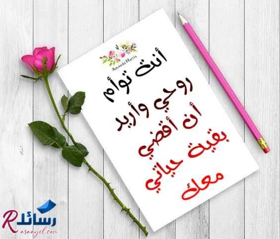 +40 رسائل حب وأشتياق رومانسية أشتقت لك يا حبيبي - أشتقت لك كثيرا!