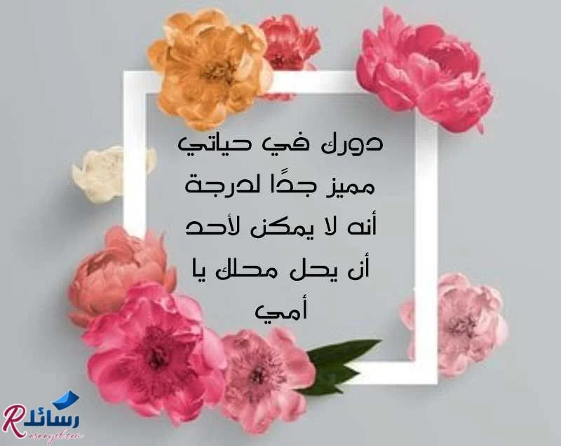 70 عبارات ذكرى وفاة الأم رائعة ومليئة بالمشاعر