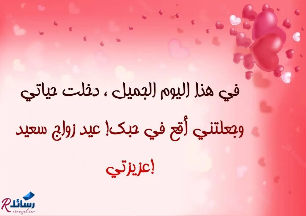 رسائل حب لصديقتي في ذكري الارتباط 