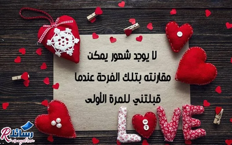 رسائل حب لصديقتي في ذكري الارتباط 